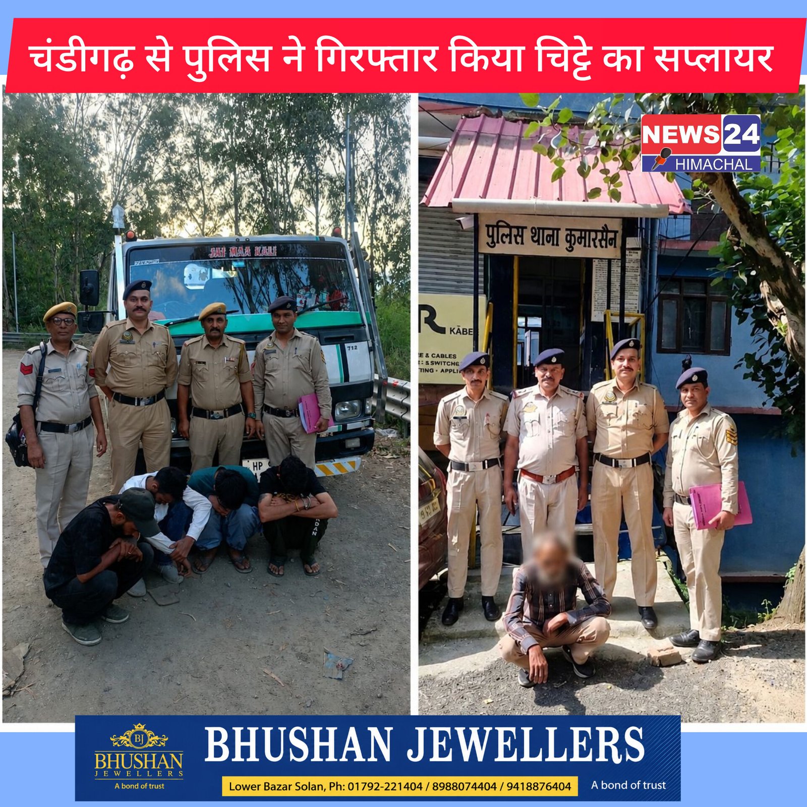 मनी माजरा में गाड़ियों का मिस्त्री निकला चिट्टे का सौदागर, पुलिस ने दबोचा