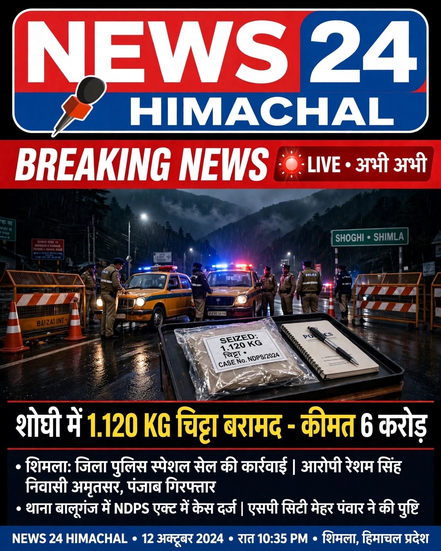 शिमला पुलिस की बड़ी कार्यवाही, 6 करोड़ के चिट्टे के साथ दबोचा नशा माफिया...